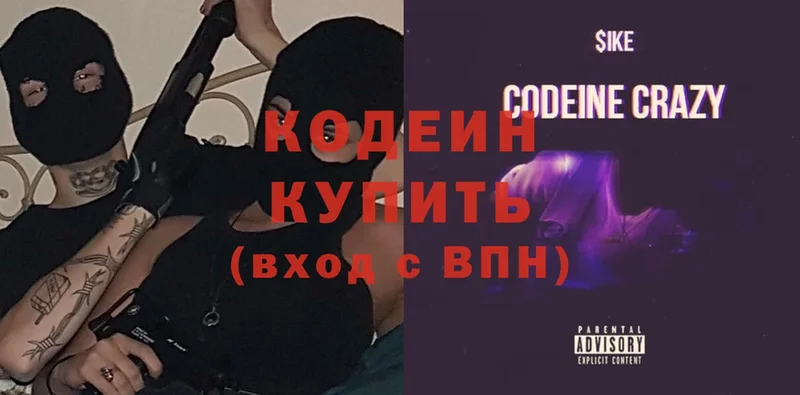 ОМГ ОМГ маркетплейс  Вилюйск  Codein Purple Drank 